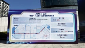中信科智联助力C-V2X“四跨”（无锡）先导应用实践活动