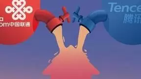 中国联通：正在积极推进与腾讯新设合营公司的组建