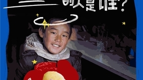 以「AI」点亮大凉山科幻梦，OPPO视频深耕少儿内容陪伴成长