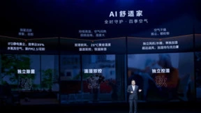 海尔智家邓邱伟：让智慧成为一种生活方式