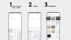 讯飞输入法携小米MIUI定制皮肤 激情共享绿茵场的狂欢盛宴