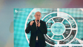 大树科技五周年暨3.0战略发布会圆满举行