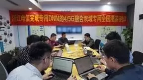 浙江电信携手华为率先完成基于专用DNN的4/5G 融合双域专网全国漫游方案首局测试