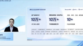 腾讯智慧运营商部门首次亮相，推出行业品牌腾讯云WeTele