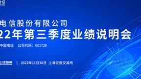 中国电信：预计未来1-2年5G投资规模与近几年相比稳中有降