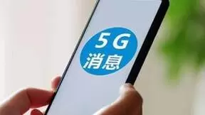 中国移动：继续推进产业协同，将加快引导终端支持5G消息
