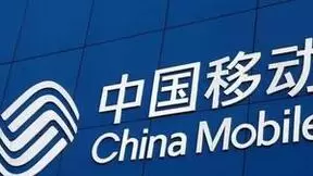 中国移动董昕：提前布局 卡位新的产业层级和关键枢纽