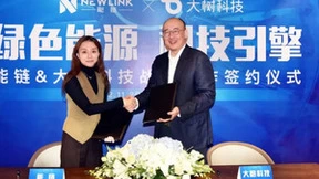 大树科技与能链控股达成战略合作 共建数字能源产融服务平台