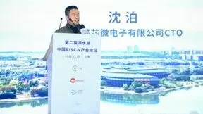 酷芯携通信SoC AR8030亮相滴水湖中国RISC-V产业论坛