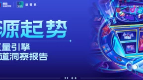 把握消费市场趋势动态——巨量算数发布《2022巨量引擎趋势赛道洞察报告》