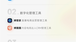蝉大师推出数字营销服务矩阵：品牌战略升级 千百万商家正在使用