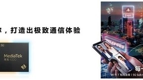 天玑9200四大蓝牙技术盘点，从标准到体验，每一个都很能打