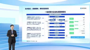 微赞亮相腾讯全球数字生态大会，以技术助力直播营销增长