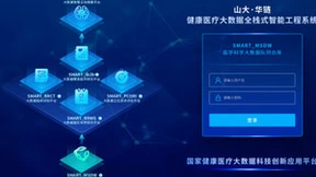 微众银行隐私计算助力医疗数据流通，合作构筑科创平台协作新生态