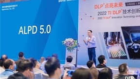 光峰科技：发布ALPD 5.0技术，实现人眼可见最大色域