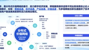 腾讯云区块链产品重磅升级，发布跨链服务平台TBIS和至信链开放联盟链