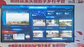 海洋变牧场 数智进田园 联通奏响数字乡村协奏曲