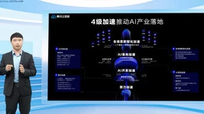 腾讯吴运声：「即插即用」式AI服务，加速产业数实融合进程