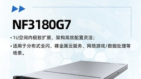 浪潮全新服务器支持AMD 最新EYPC处理器