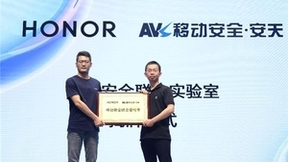 安天移动安全与荣耀成立联合实验室，携手构建安全联合运营和防护体系