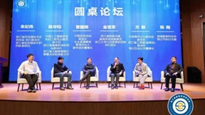 每日互动方毅见证浙江省数智科技研究会成立 推动数据智能驱动社会变革