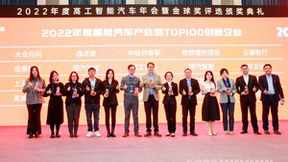 联想懂的通信荣获“2022年度中国智能网联创新企业TOP100”奖项