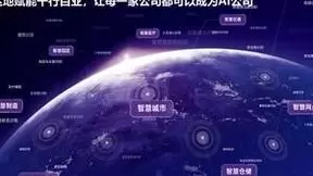 共达地与360视觉云达成战略合作，共同推进AI大规模商用
