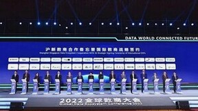 助力中国数字经济发展，Merkle美库尔与上海数据交易所签署国际数商战略合作