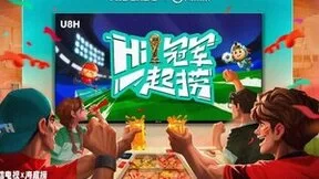 冬季世界杯火锅局！海信电视×海底捞玩转世界杯主题营销