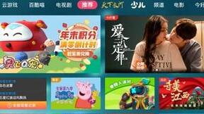 江西电信携手华为率先完成IPTV用户规模上云