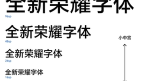 荣耀MagicOS正式发布！新上线字体HONOR Sans，阅读体验再提升