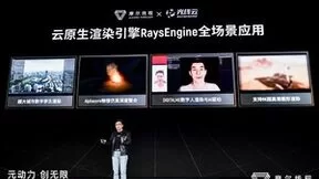 摩尔线程携手光线云：赋能全场景应用，加速元宇宙创新发展