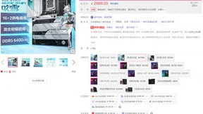 锐龙平台双12装机推荐 华硕AMD主板玩家首选