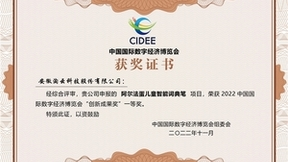 阿尔法蛋AI词典笔：数字时代下坚持科创为先的长期主义