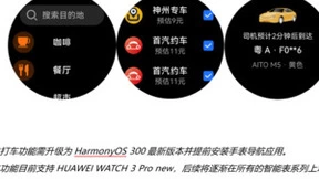 Petal出行全场景多终端便捷打车服务，让运动、通勤、逛街更轻松