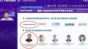 普元加入中国信通院低代码/无代码推进中心