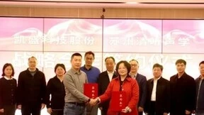 凯盛科技与清听声学完成战略签约 | 聚音屏与柔性超薄玻璃跨界融合