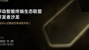 发起者/参与者/推动者：洞见vivo在金标联盟的多重身份