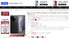 京东手机实在服务再升级 入手vivo X90系列加9元享1年不限次全保维修