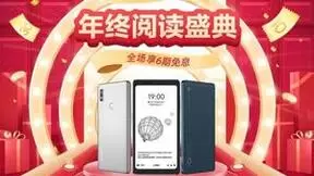 海信悦读盛典助力全民阅读 畅享高刷读书乐趣