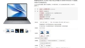 荣耀用户首选高性能轻薄本！荣耀MagicBook 14 2022限时直降500元