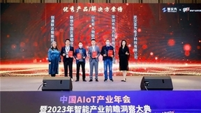 创通联达荣获“AIoT新维奖” 并被《中国AIoT产业全景图谱》多个板块收录