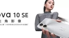 售价1999元起 华为nova 10 SE一亿像素质感人像释放美学生产力