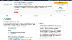 亚信科技5G专网产品支持AWS Cloud 5G服务 正式上架AWS Marketplace