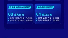 广联达“数字建筑周”直播即将开启，科技盛宴干货满满值得期待！