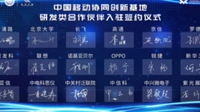 链融E×I，创启新未来 中国移动举办“产业链创新暨算力网络分论坛”