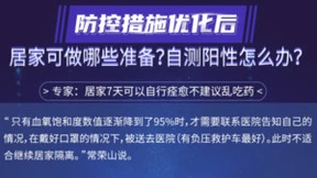 疫情放开居家自检成趋势，专家指出关键指标看血氧！