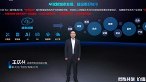 2022中国移动全球合作伙伴大会 | 中国移动智慧中台生态创新高峰论坛主题演讲干货分享