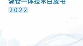 中国移动发布《大数据湖仓一体技术白皮书》：打破数据孤岛壁垒，引领高效数据价值变革