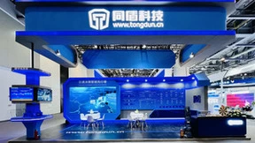 首届全球数字贸易博览会开幕，同盾携交通决策智能数字技术亮相